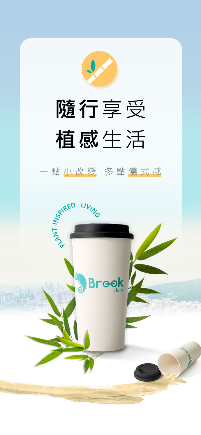 隨行享受 植感生活 一點小改變 多點儀式感